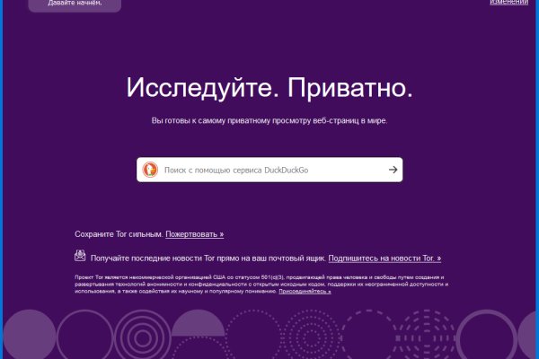 Настоящая ссылка на кракен