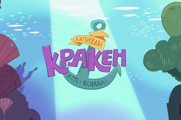 Кракен без тора