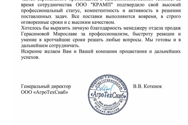 Кракен 16 даркнет продаж