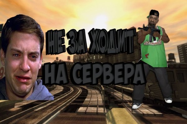 Почему не получается зайти на кракен